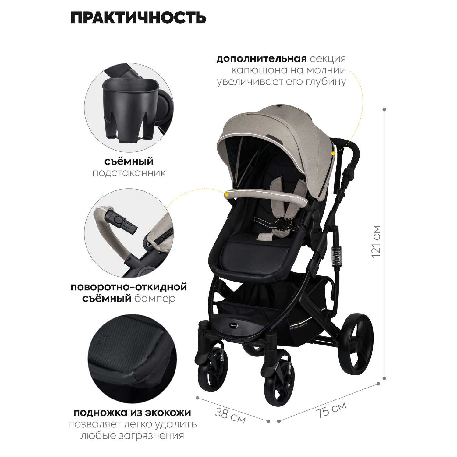 Коляска трансформер для новорожденных 3 в 1 Jovola Pulsar (SK668) фотография 6