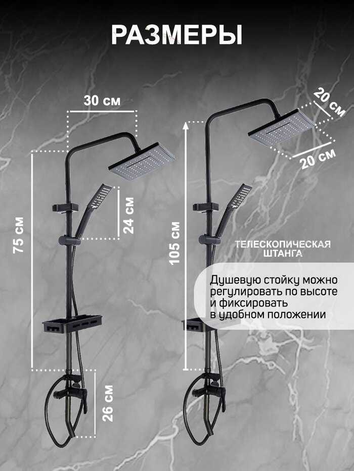 Душевая система ZEIN ZEIN Z3861 фотография 15