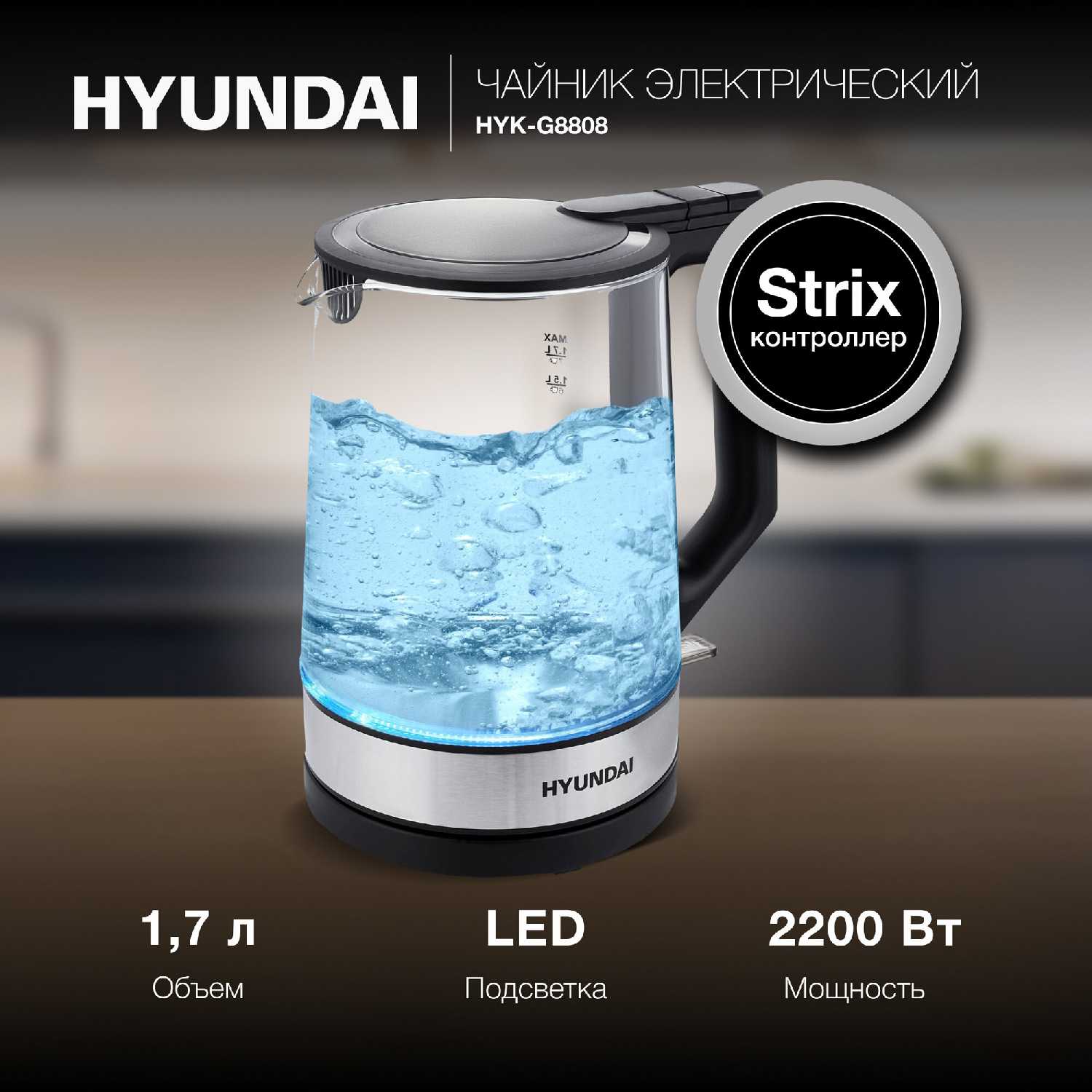 Электрический чайник Hyundai HYK-G8808 фотография 2