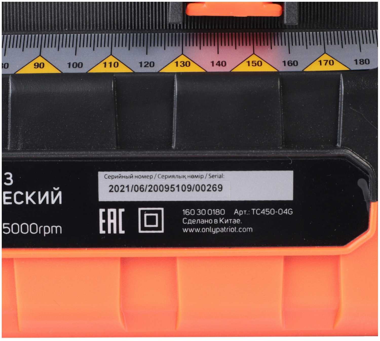 Плиткорез электрический Patriot TC 450 фотография 2