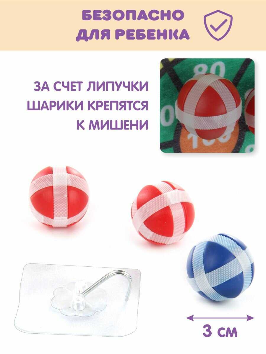 Развивающая игра Ути Пути Детский мягкий дартс 