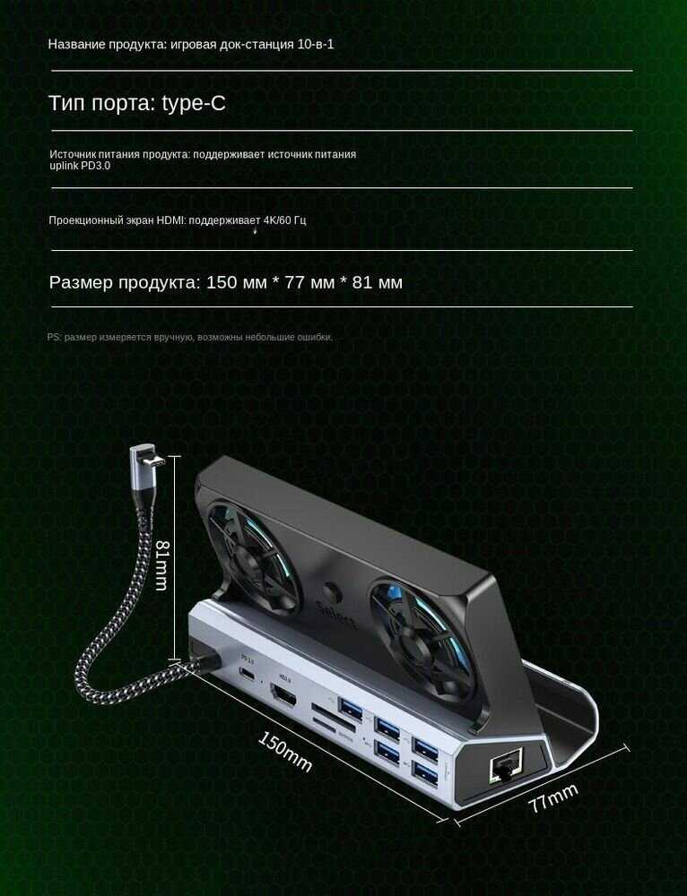 Док-станция Steam Deck Охлаждающий вентилятор Зарядная база USB HDMI HD 4K60HZ (10 в 1) фотография 8