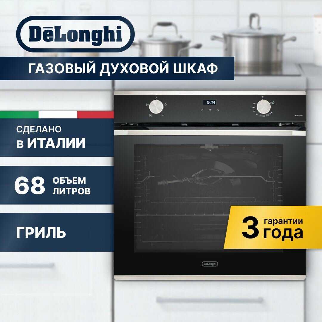Газовый духовой шкаф NSFG 11 XL RUS (60 см) фотография 11