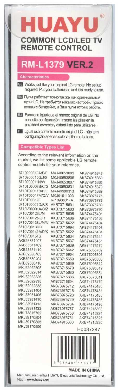 Пульт Huayu для LG TV RM-L1379 VER.2 для телевизора фотография 4
