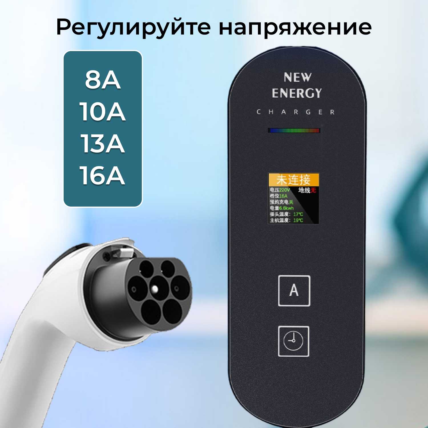 Портативная зарядная станция GBT Портативная зарядная станция GBT (8а-16а 3.5 кВт) фотография 14
