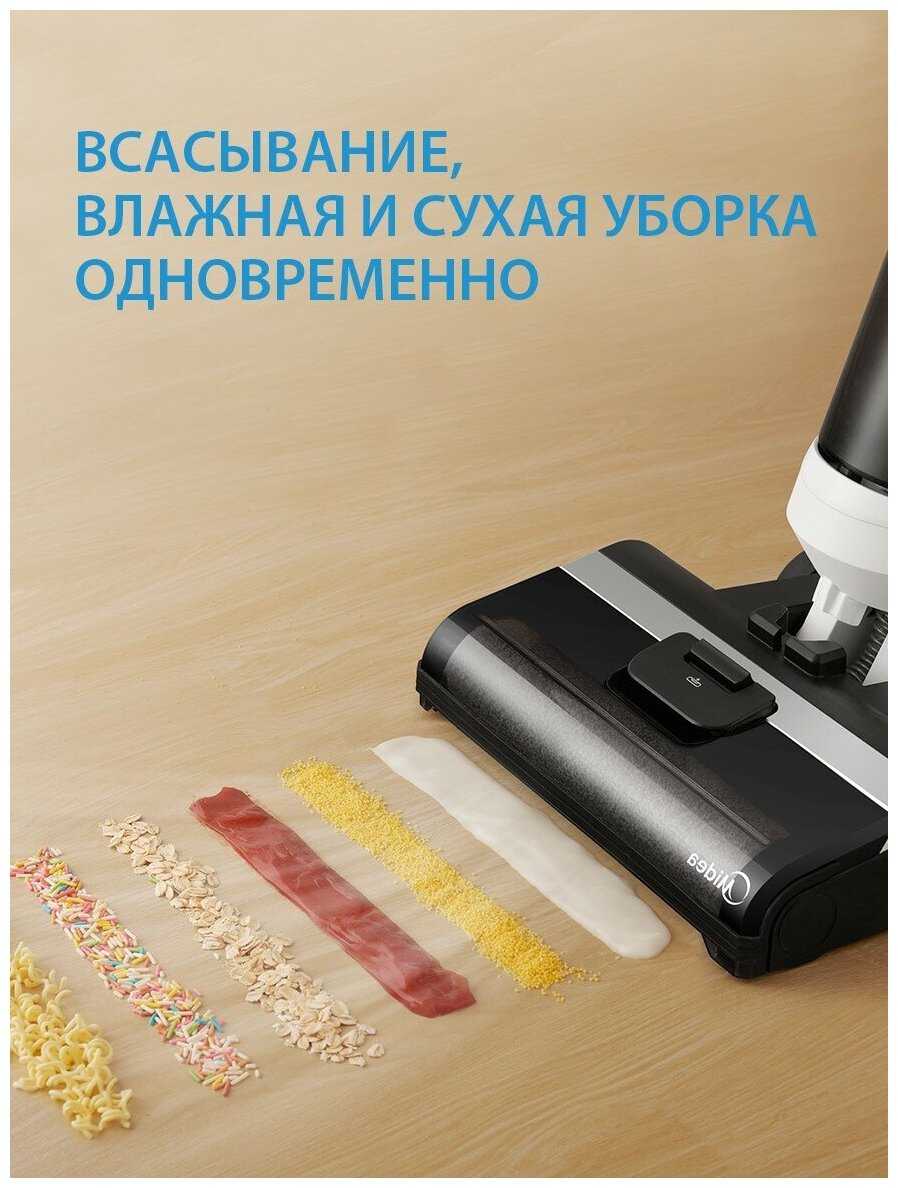 Вертикальный моющий беспроводной пылесос Midea VSS5800 фотография 5
