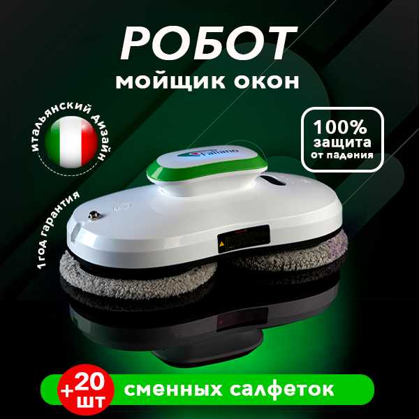 робот-мойщик окон фотография 33