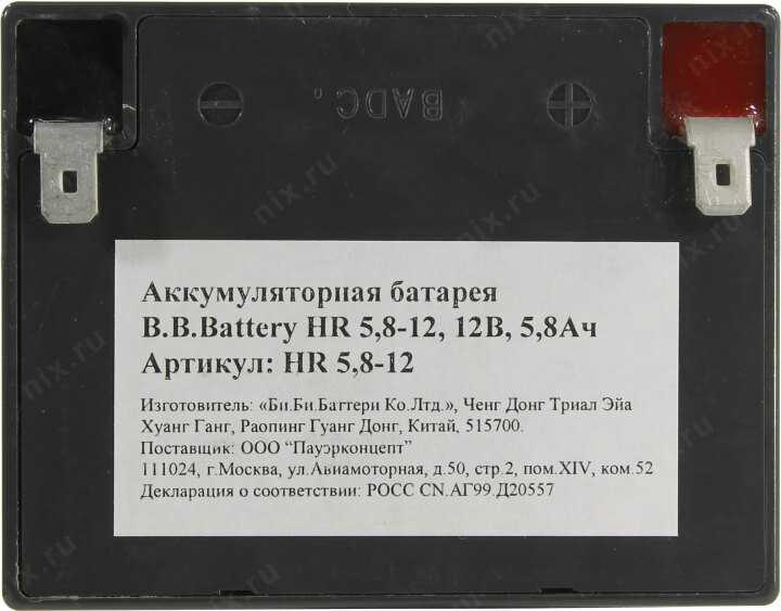 Аккумуляторная батарея B.B. Battery HR5.8-12 (12В 5.3 А·ч) фотография 10