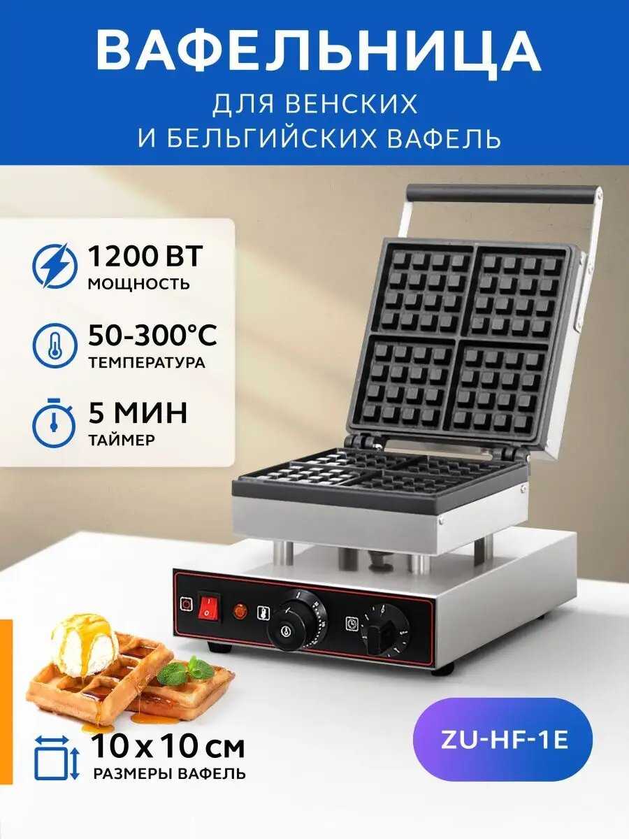 Вафельница электрическая Вафельница электрическая