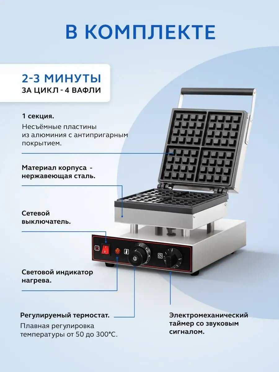 Вафельница электрическая Вафельница электрическая фотография 1