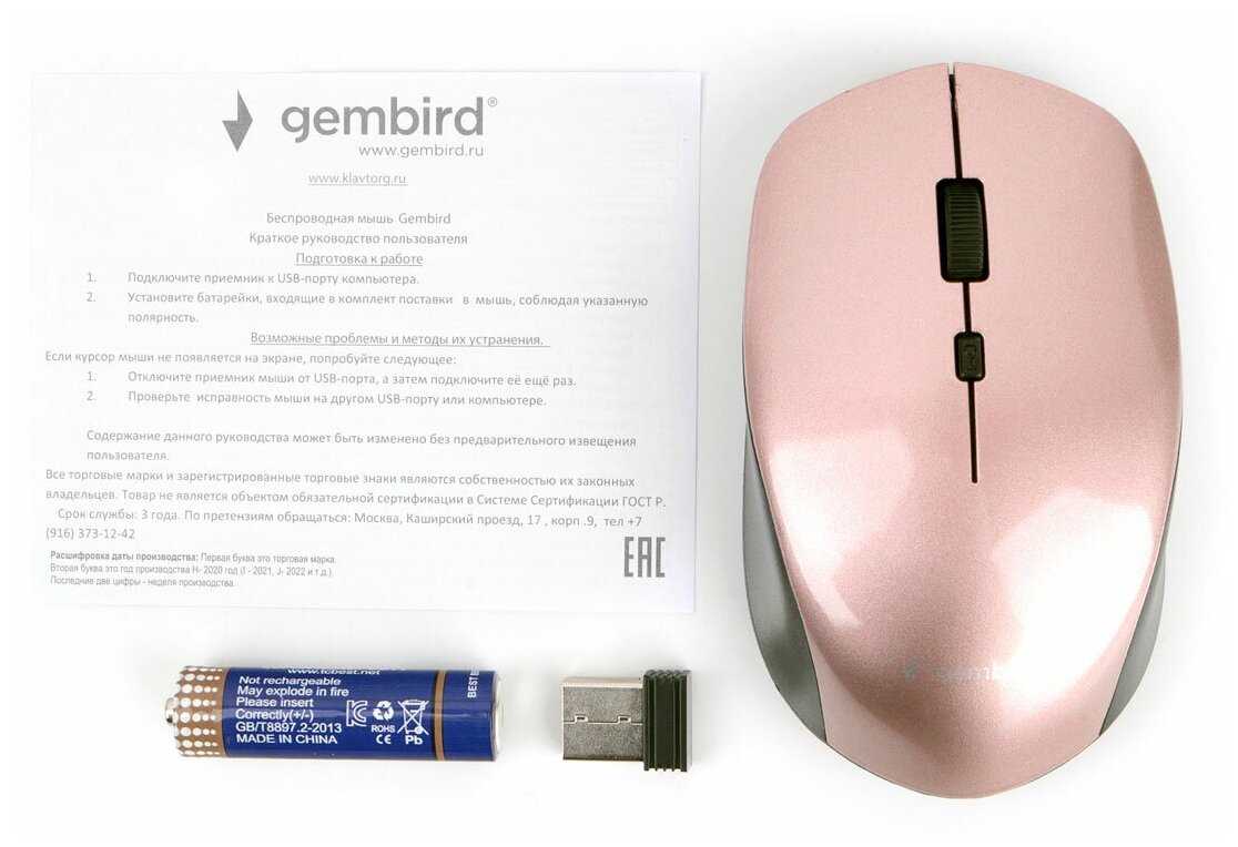 Мышь Gembird MUSW-250 фотография 2