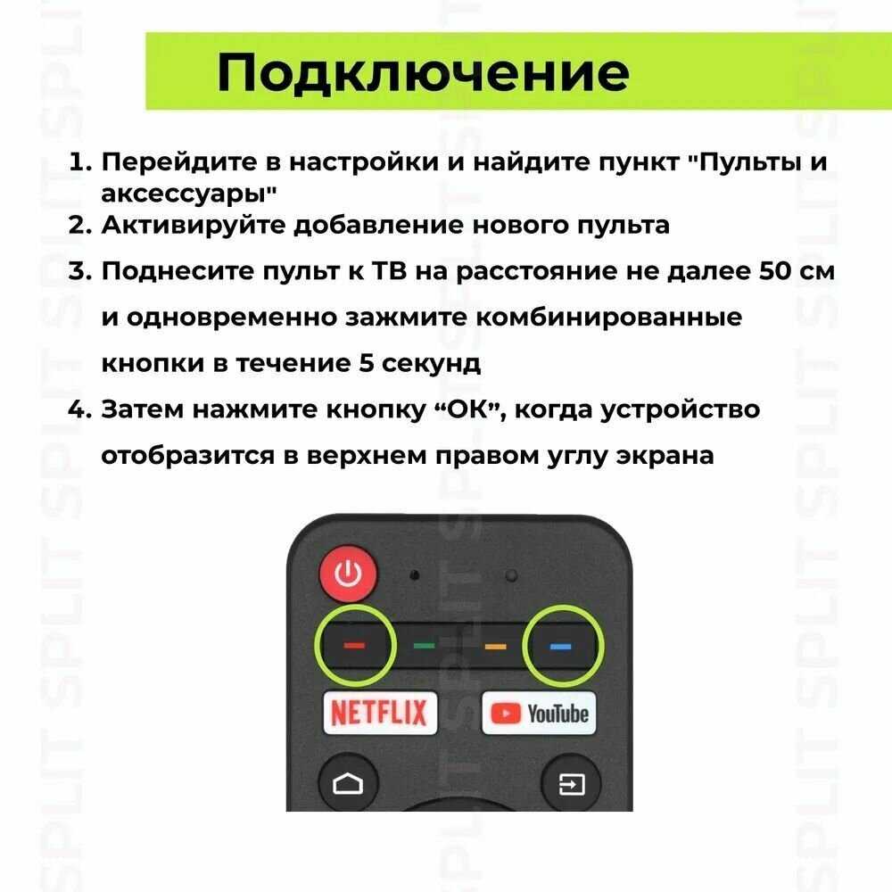 Пульт HTR-U28 с голосовым управлением фотография 8