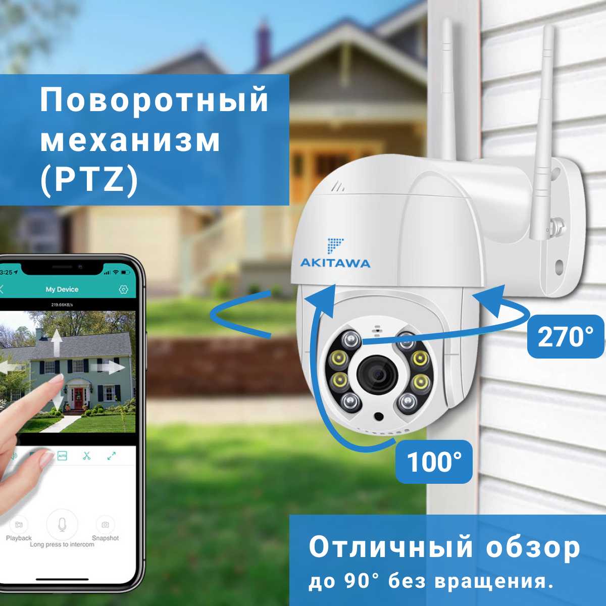 Камера видеонаблюдения Wifi Akitawa (1080p, 4x зум, поворотная) фотография 5