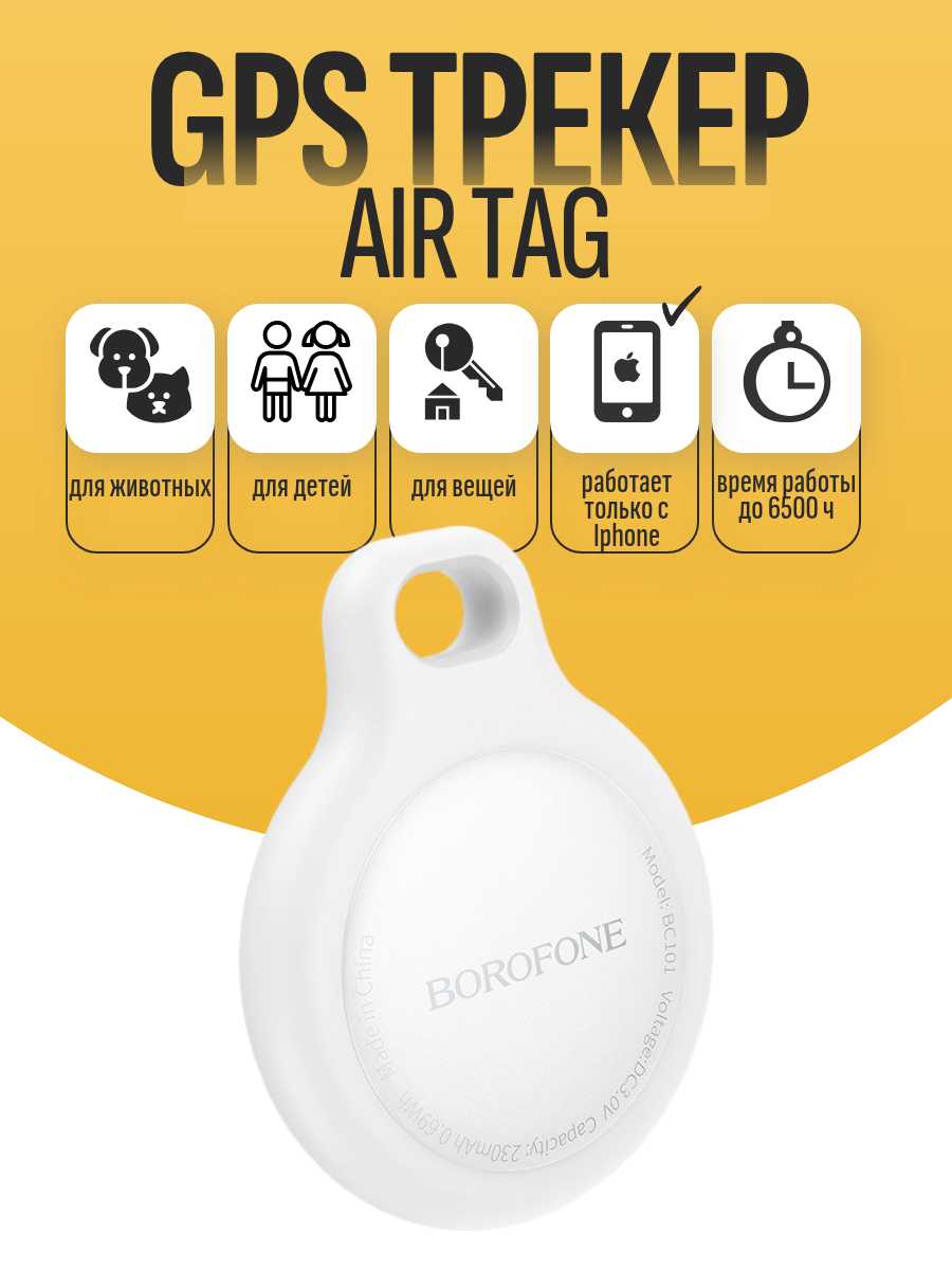 GPS-трекер AirTag C101 фотография 8