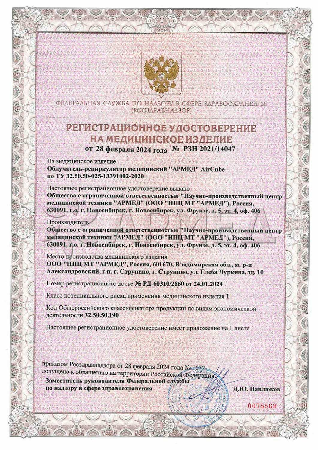 Рециркулятор бактерицидный 1-115 ПТ фотография 3