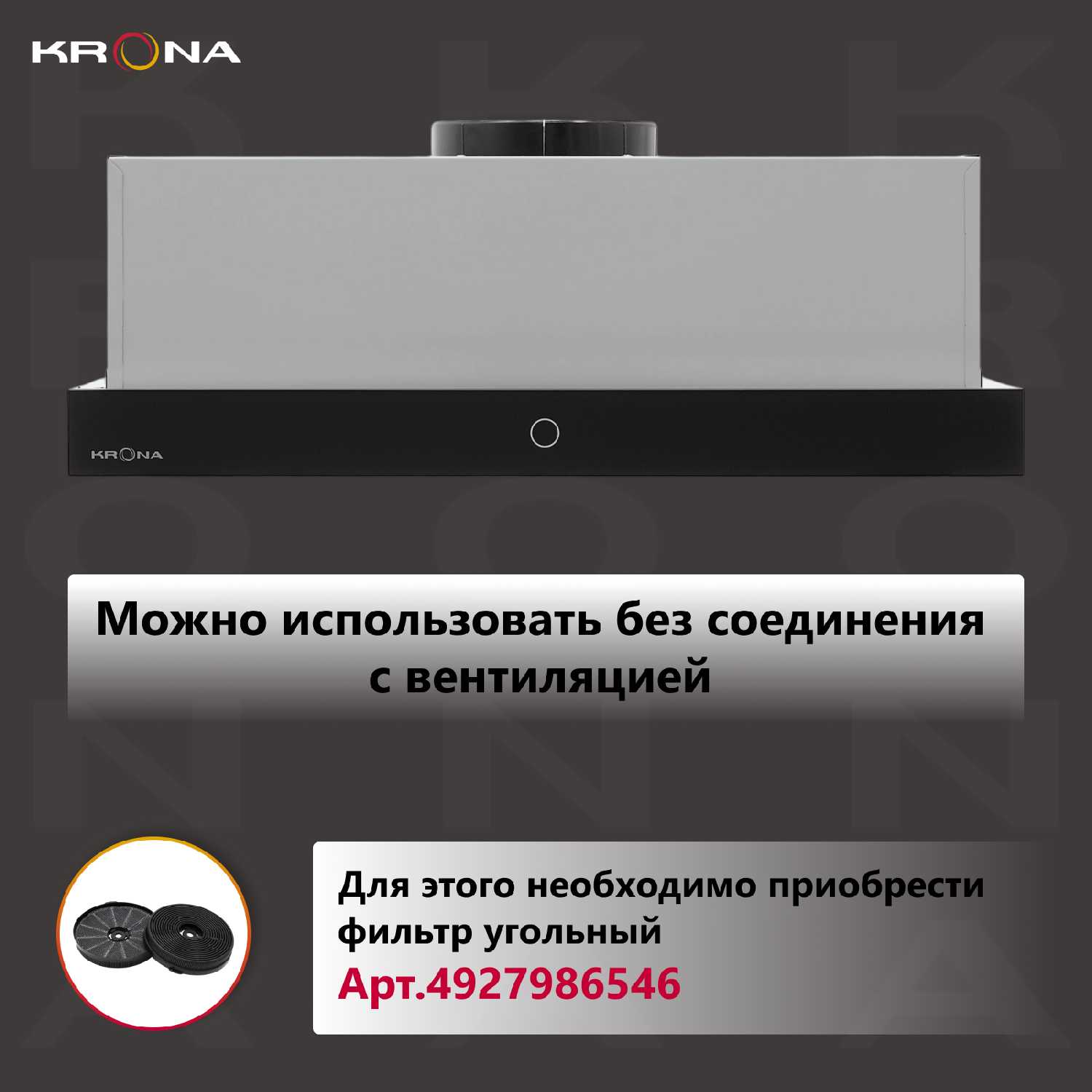 Вытяжка кухонная KRONA KAMILLA T SENSOR 600 фотография 30