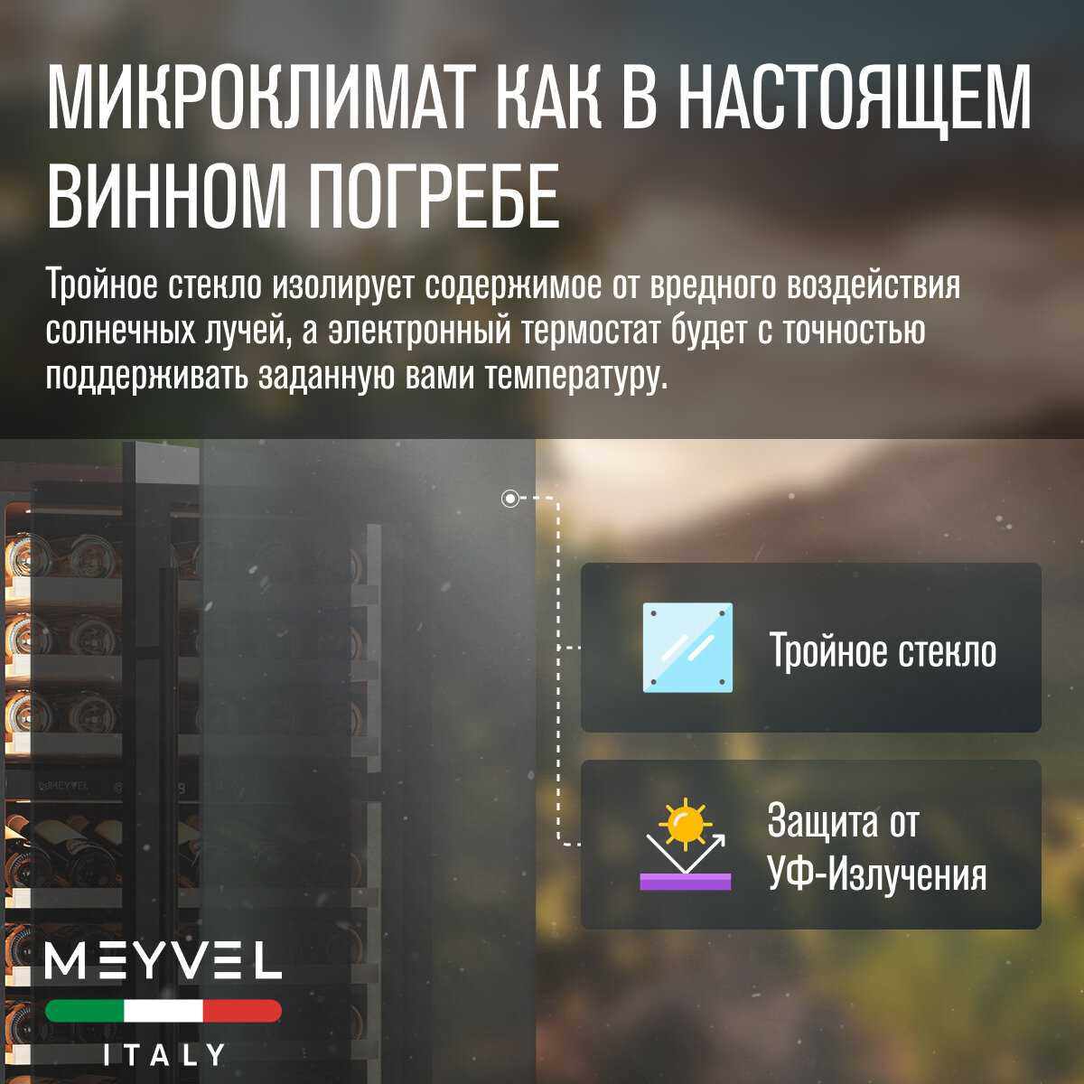 Встраиваемый винный шкаф Meyvel MV141PRO-KBT2 фотография 23