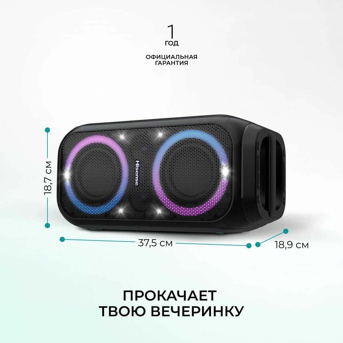 Аудиосистема Hisense Party Rockstar 1600 фотография 3