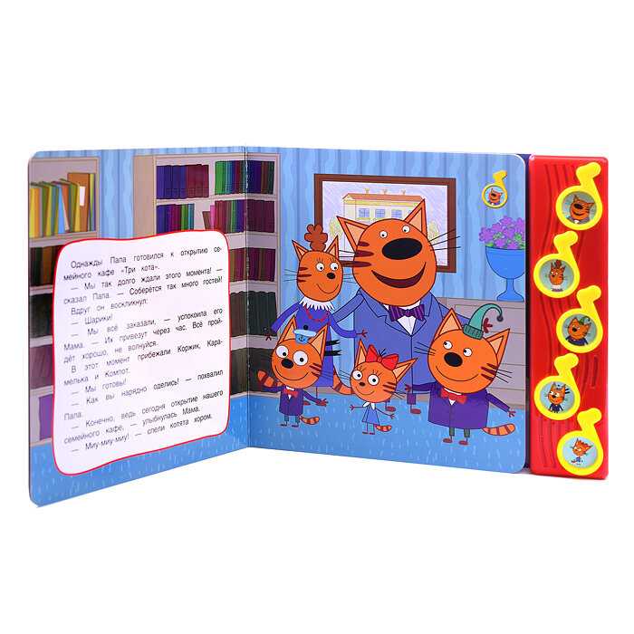 Музыкальная книжка Умка Папино кафе Три Кота (9785506073901) фотография 2