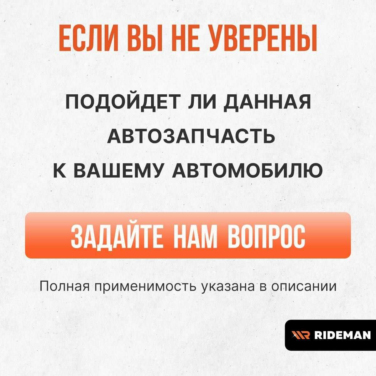 Щетка стеклоочистителя RIDEMAN Щетка стеклоочистителя гибридная (550 мм) фотография 6