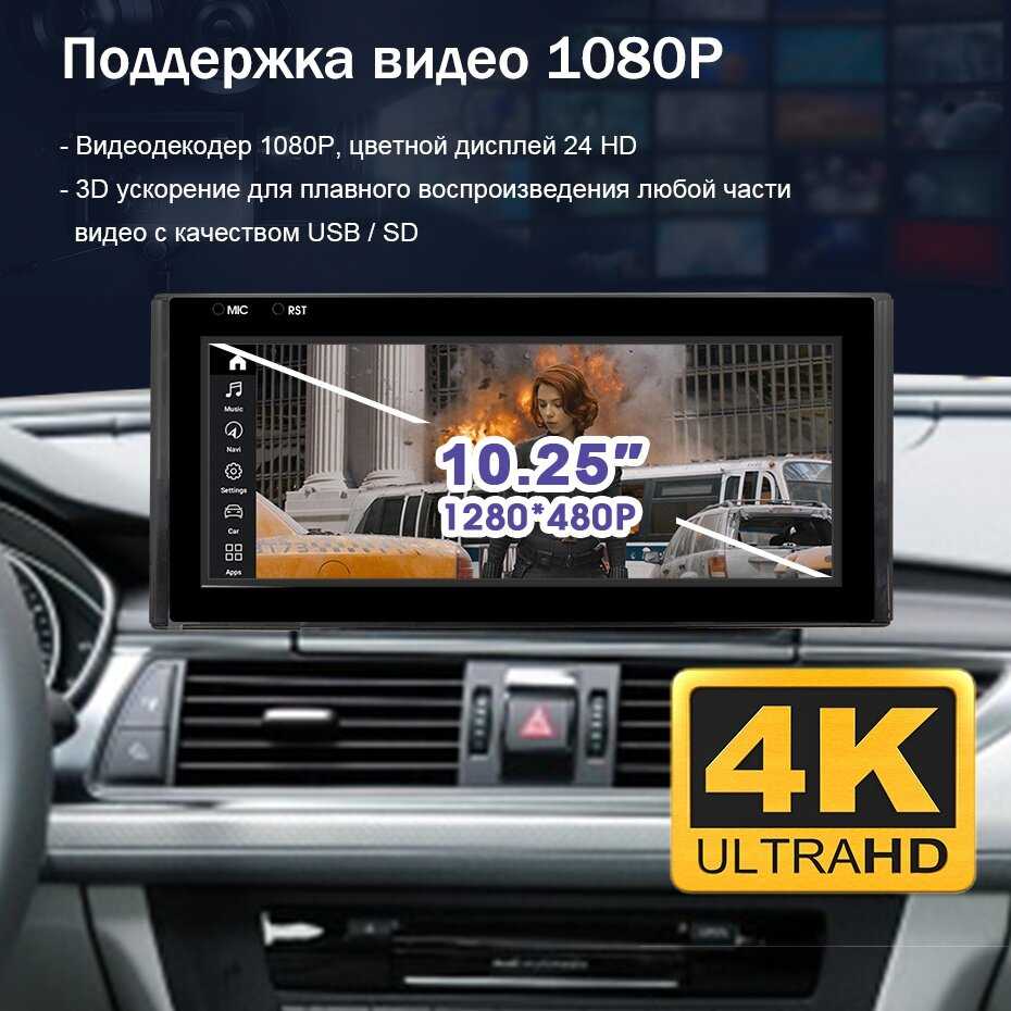 Штатная автомагнитола Для AUDI Штатная автомагнитола (4G64G) фотография 7