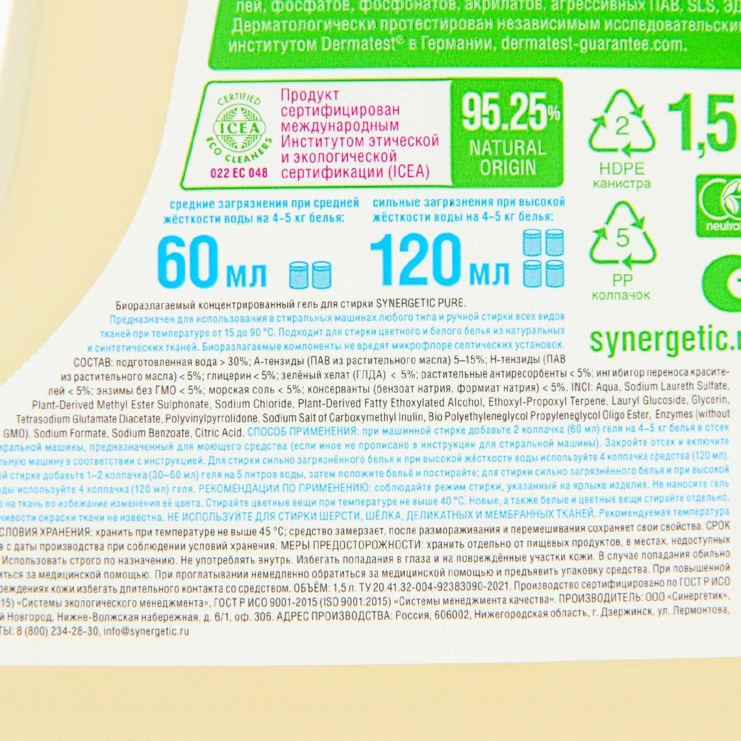 Synergetic Pure фотография 13