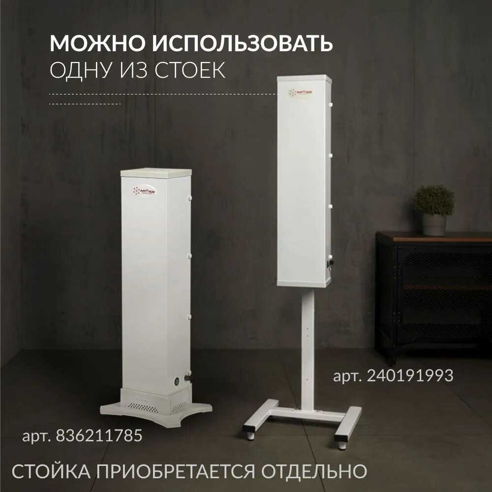 Рециркулятор очиститель воздуха АРМЕД AirCube 315 FM (Лампа 3х15 Вт, с фильтром, ультрафиолетовый, закрытого типа) фотография 4