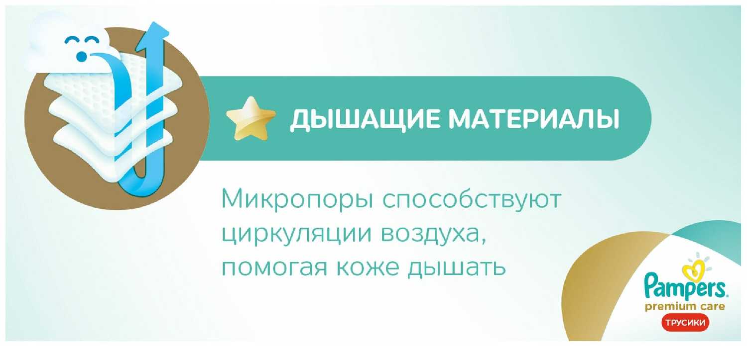 Pampers Premium Care трусики 5 (12-18 кг) фотография 6
