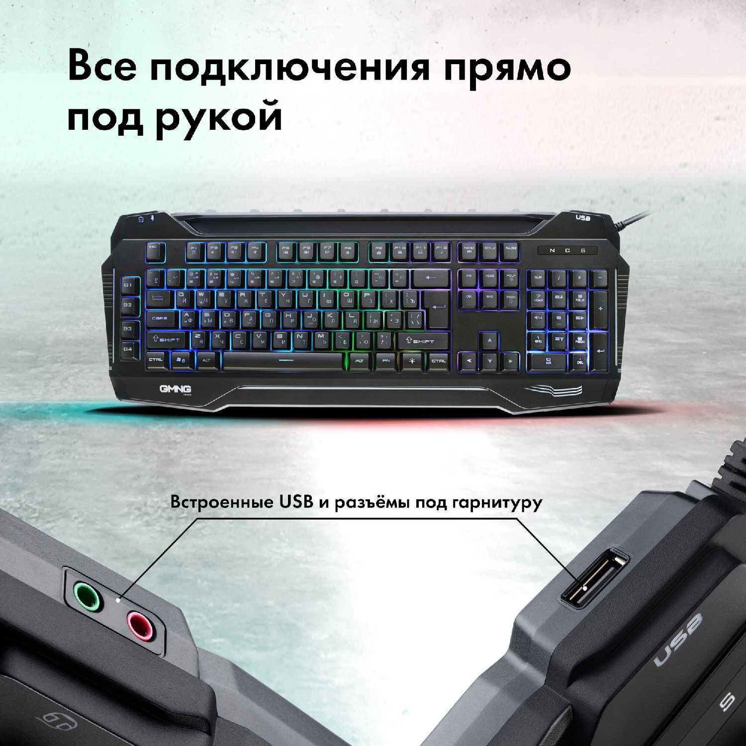 Клавиатура GMNG 975GK Multimedia for gamer LED (1677429) фотография 14