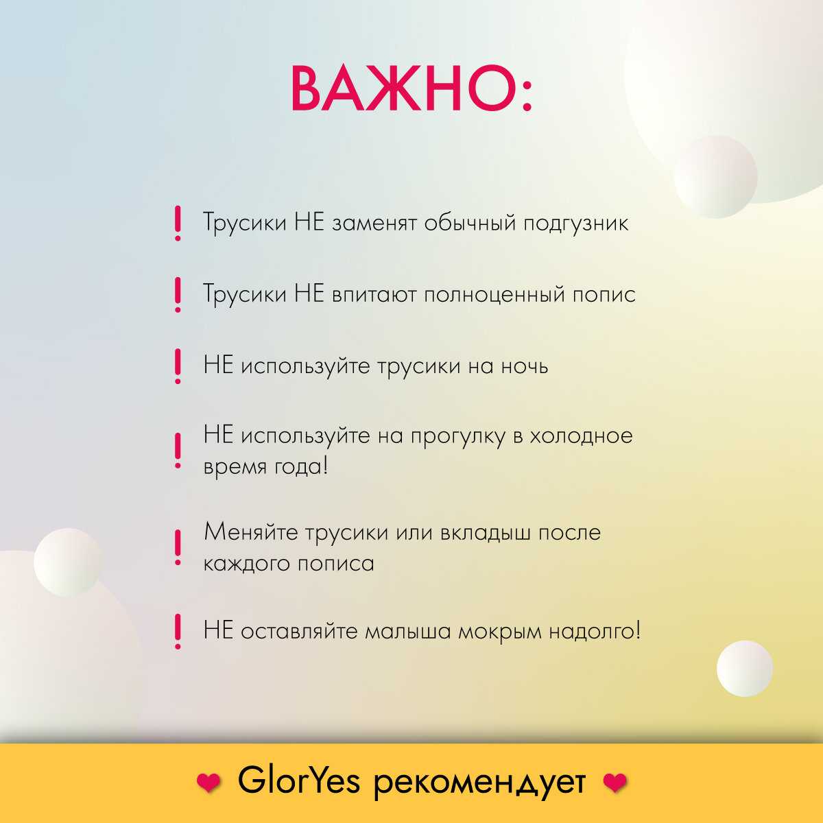 Трусики для приучения к горшку GlorYes! Пазл (10-20 кг) фотография 5