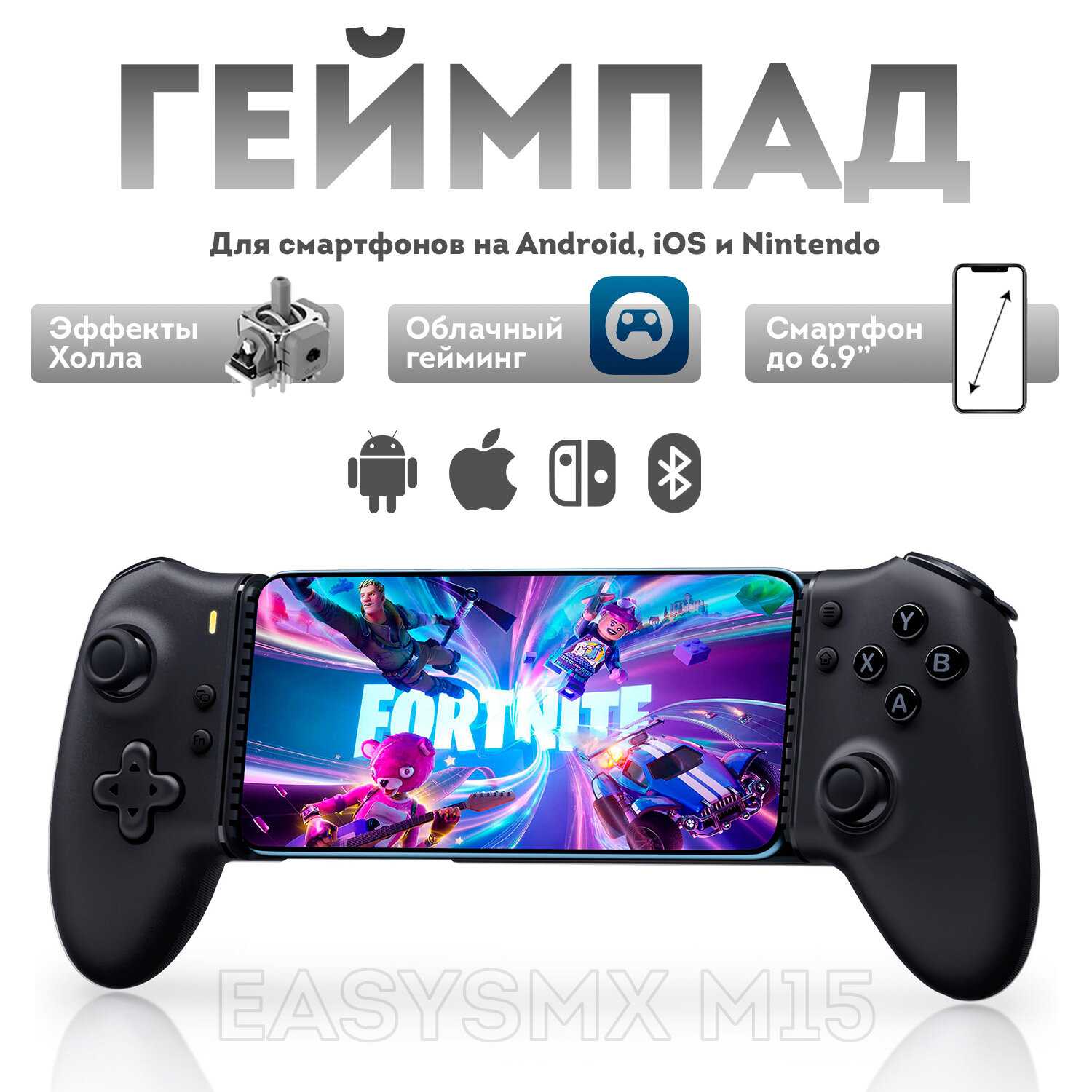 Геймпад для смартфона EasySMX M15 [для Android, iPhone 15 (USB-C)] [VG-C512] фотография 9