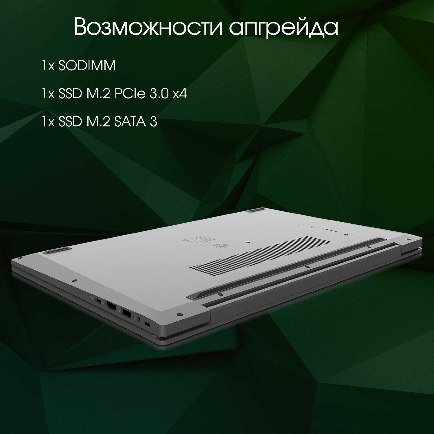Ноутбук DIGMA PRO Breve S DN15P5-ADXW04, 15.6