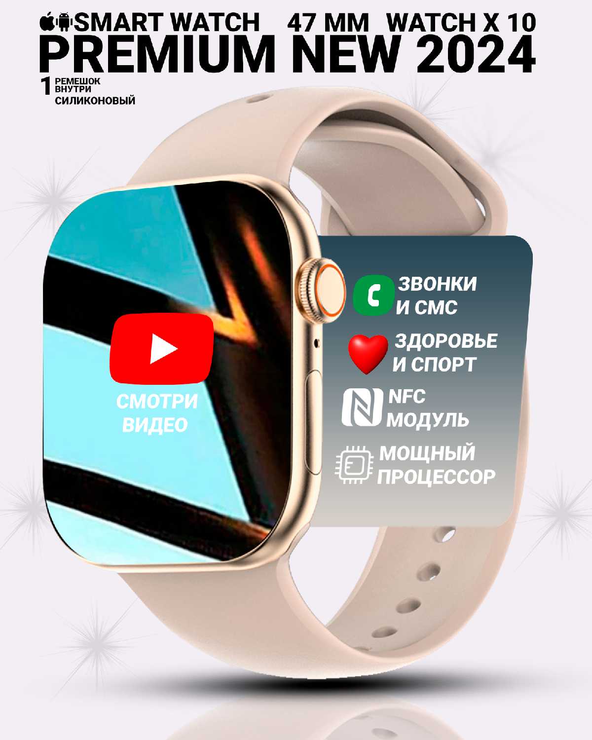 Умные часы DT WATCH 10