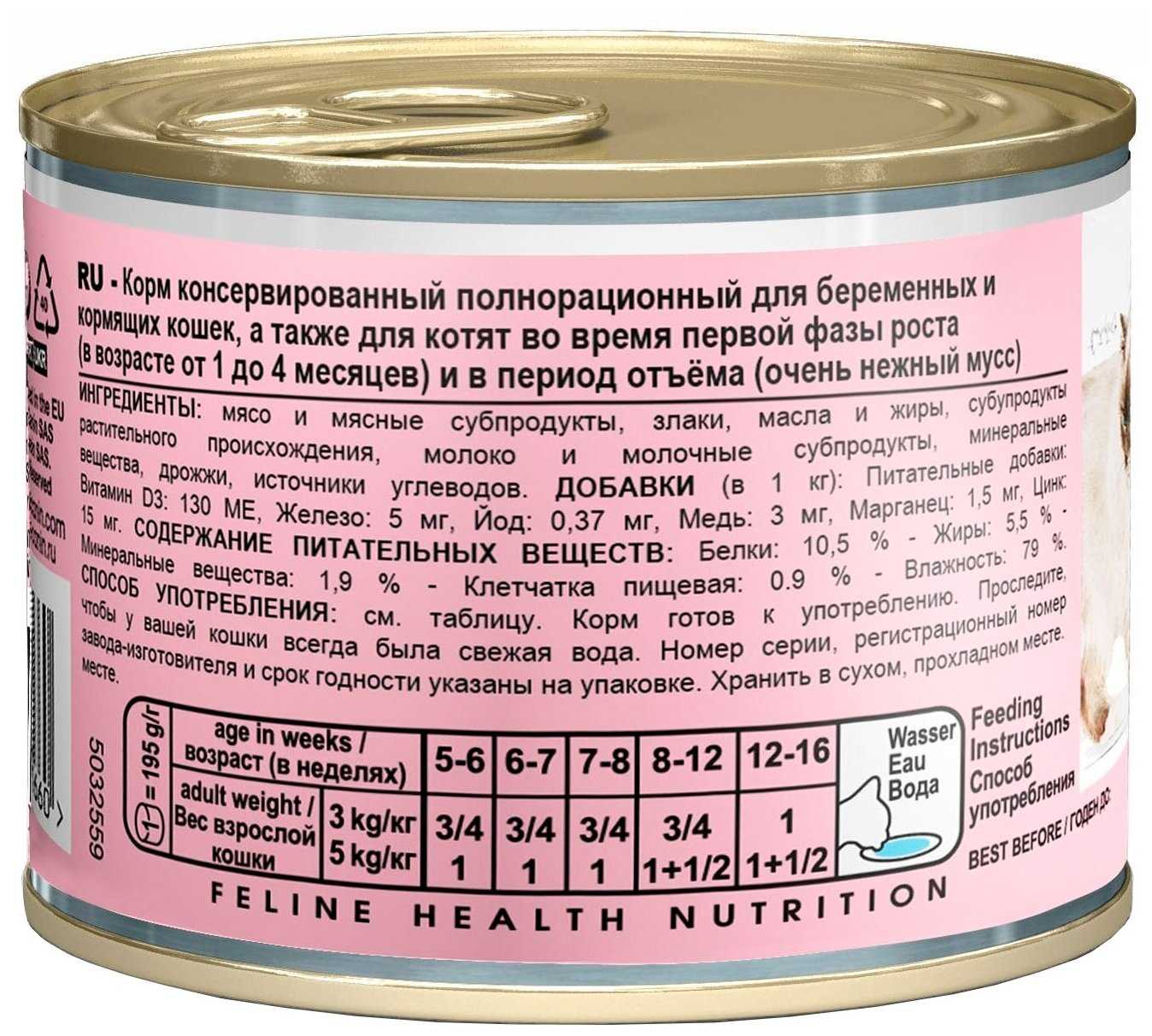 Корм Royal Canin Mother & Babycat (Babycat Instinctive) фотография 1