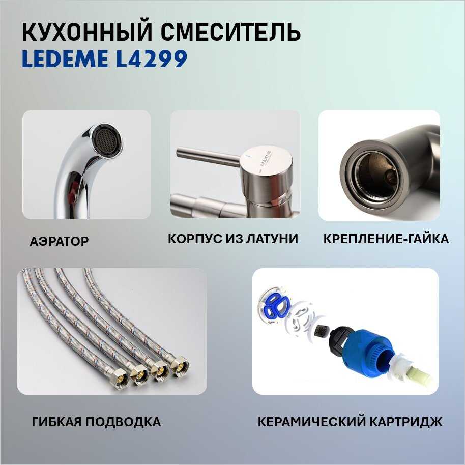 Смеситель для раковины Ledeme L4299B фотография 9