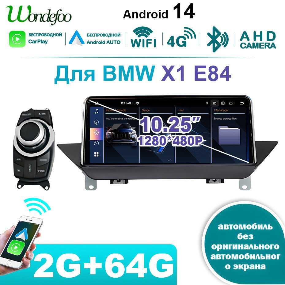 Автомагнитола Wondefoo Автомагнитола (Wondefoo CIC) фотография 22