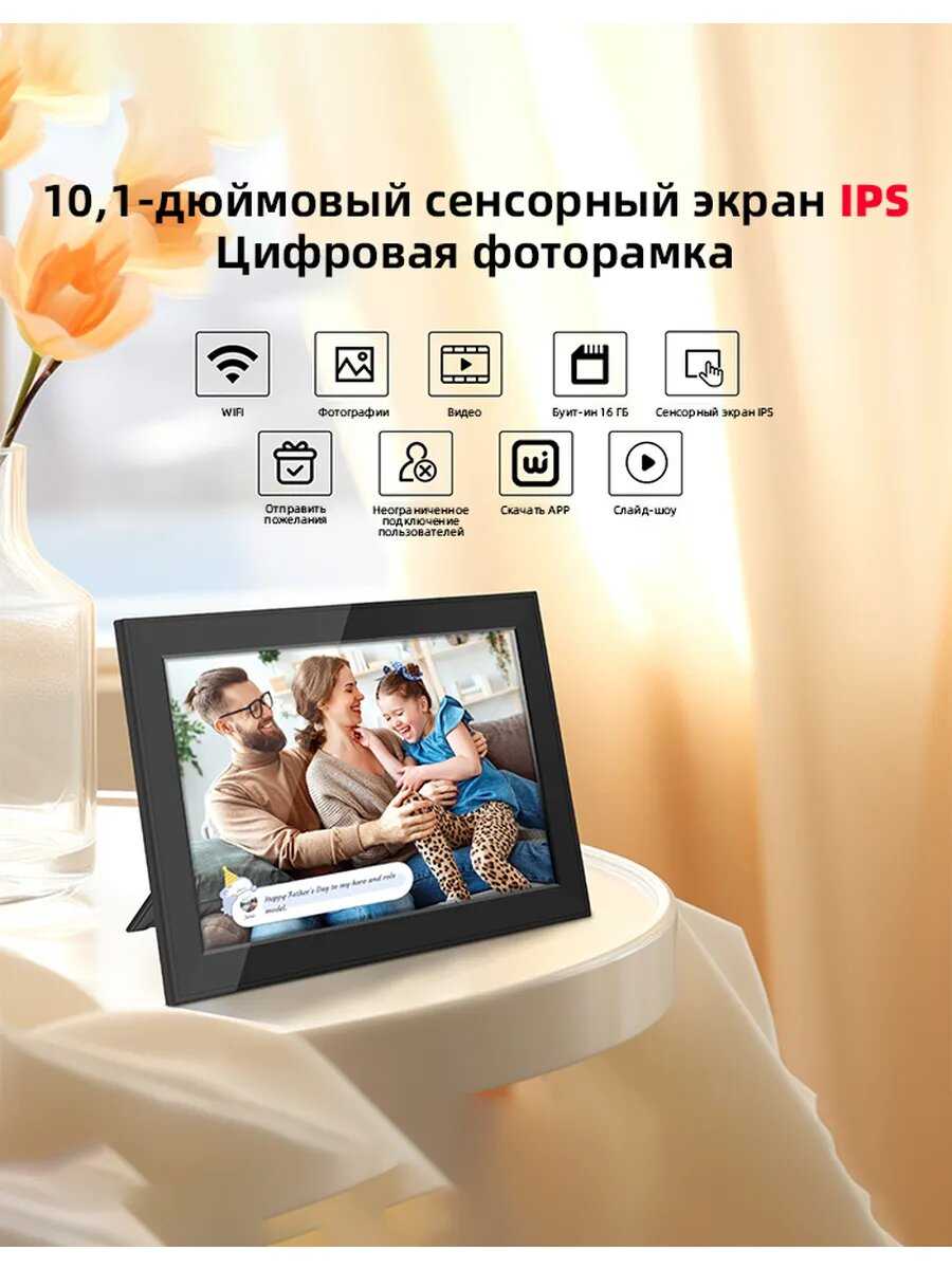 Цифровая фоторамка Цифровая фоторамка с сенсорным экраном Wi-Fi фотография 7
