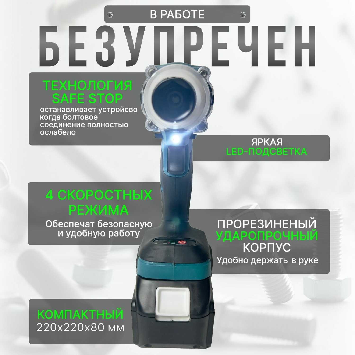 Гайковерт аккумуляторный ударный /3000 уд. мин/2 АКБ/25 насадок в кейсе фотография 2