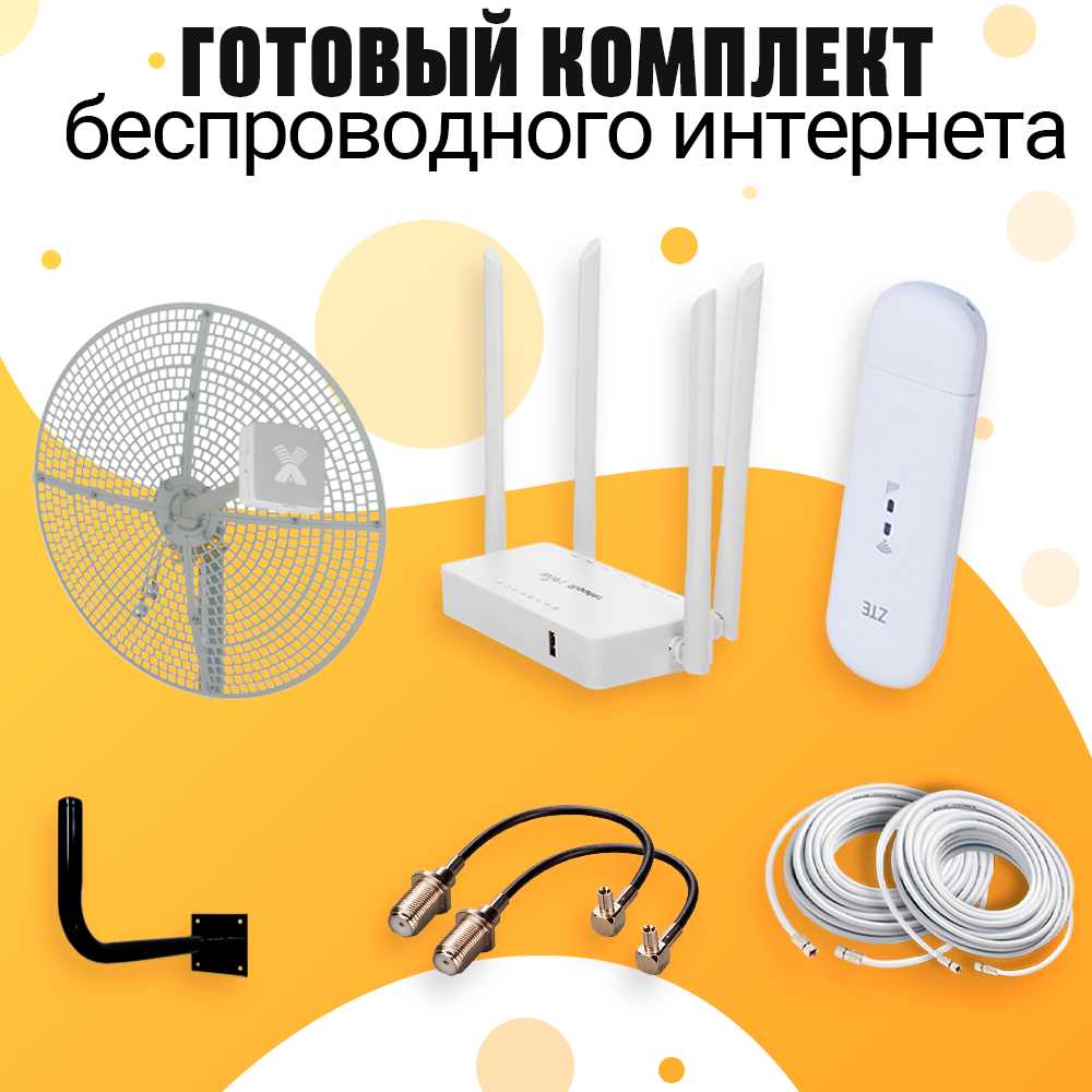 Комплект Интернета Антэкс Vika-21 4G USB Модем (3372-153h) + LTE MiMO Антенна + WiFi Роутер
