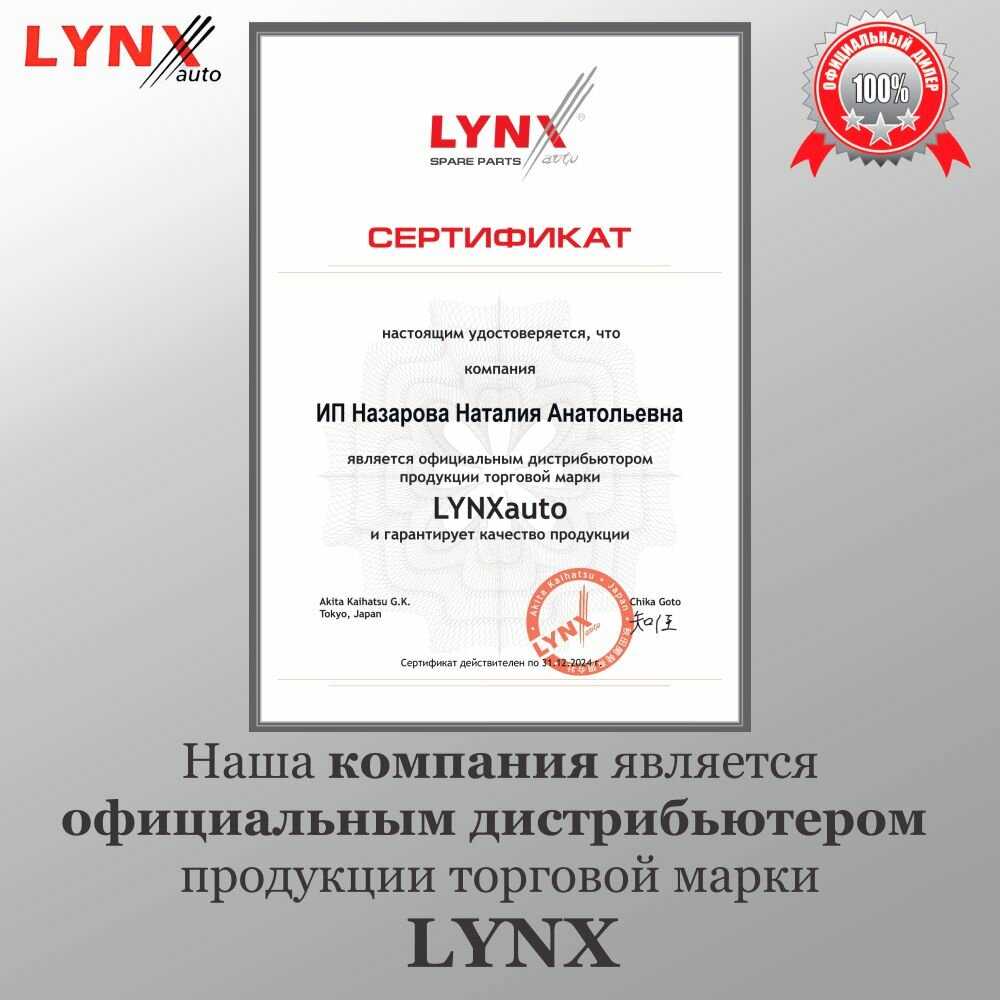 Щетки стеклоочистителя LYNX Комплект гибридных щеток (530/530) фотография 7