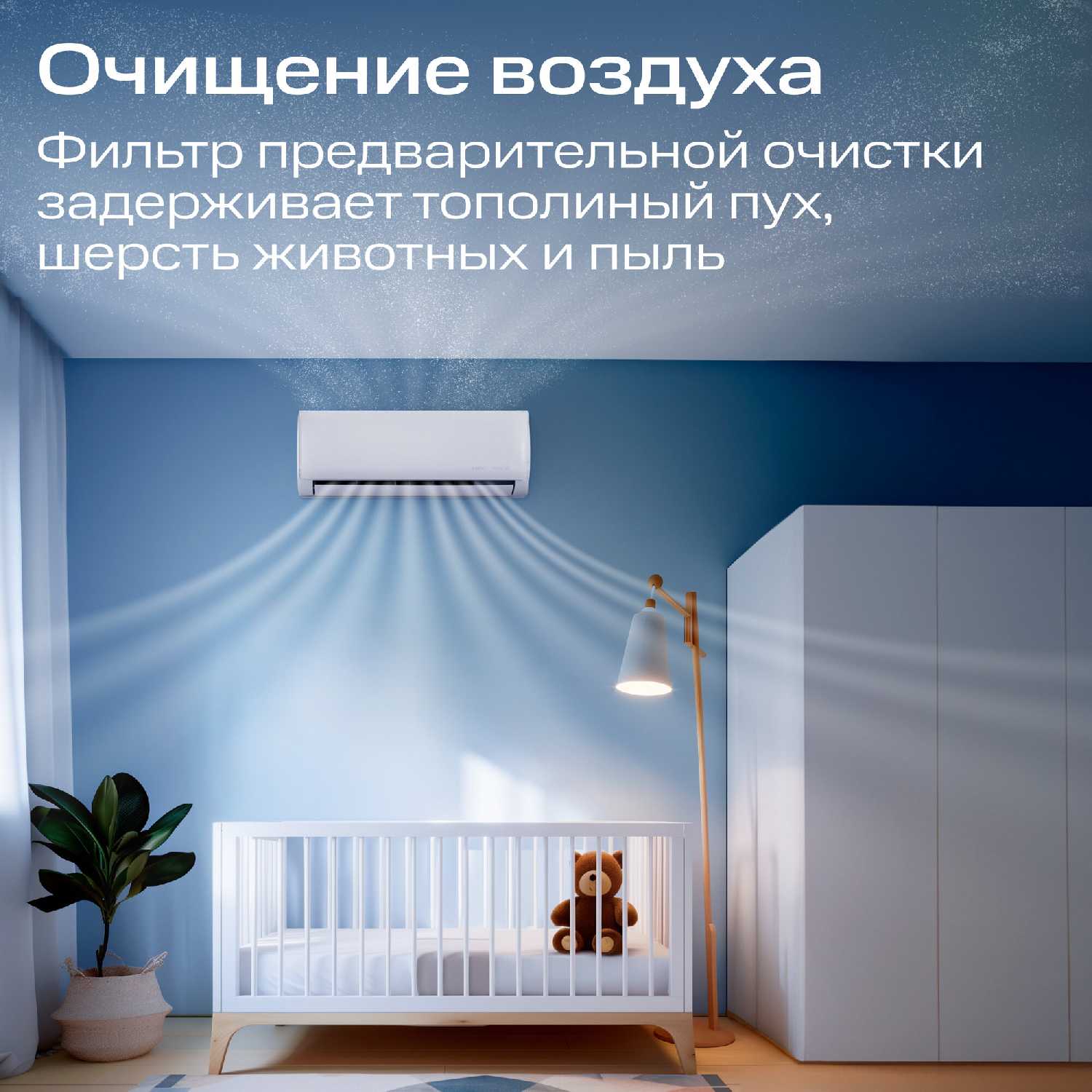 Умный кондиционер МТС Умный дом Умный кондиционер (настенная сплит-система) фотография 4