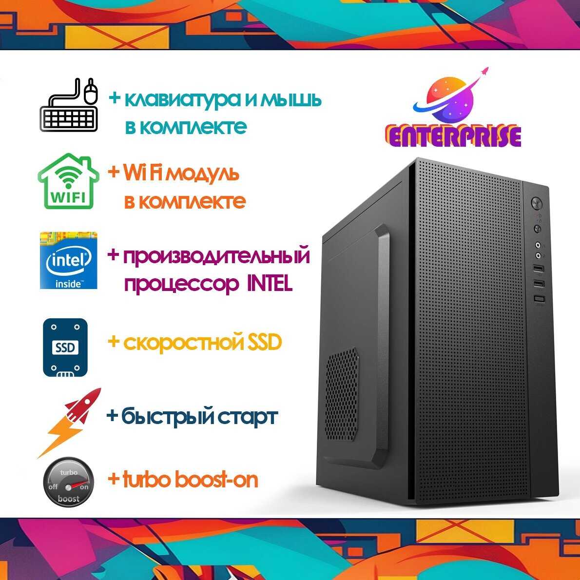 Компьютер Soyuz-D (i5-3450 /H61/ 16 Гб/ 256Гб SSD/ Intel HD)
