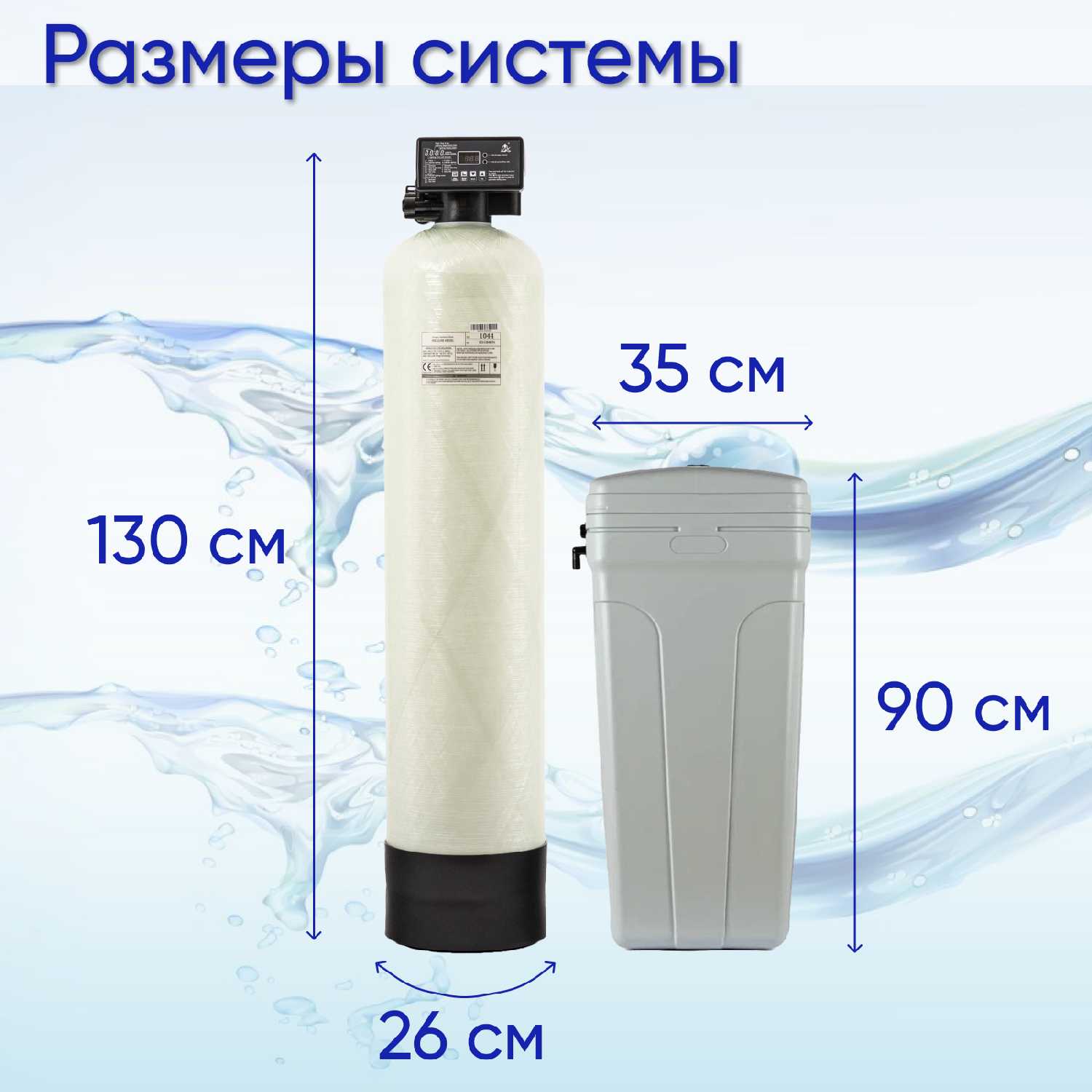 Система очистки воды DS Soft 1465 фотография 24