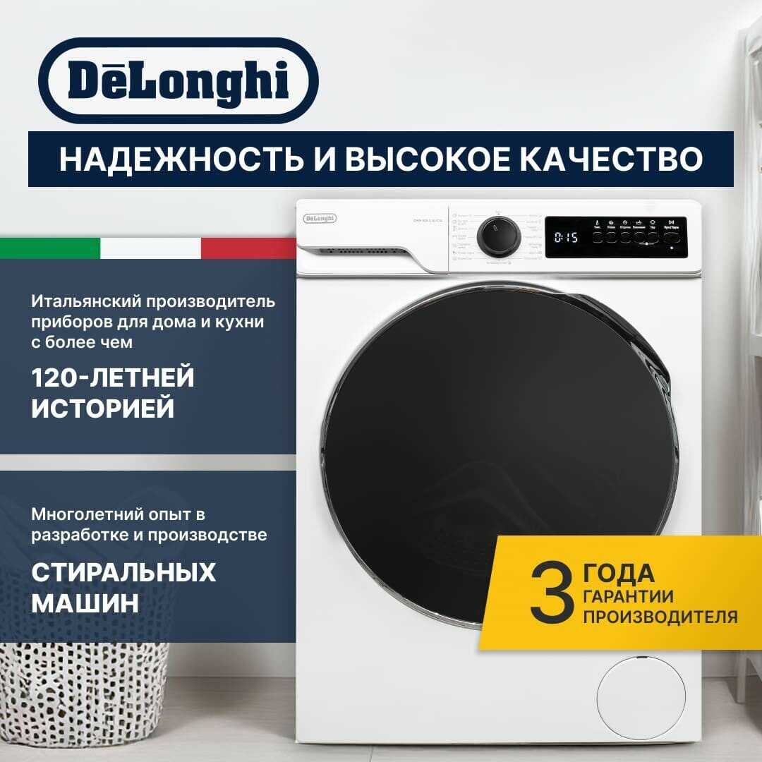 Стиральная машина DeLonghi DWM 825 V ALICIA 56 см, 8 кг, отсрочка старта, 15 программ, половинная загрузка Eco-Logic, с функцией пара фотография 27