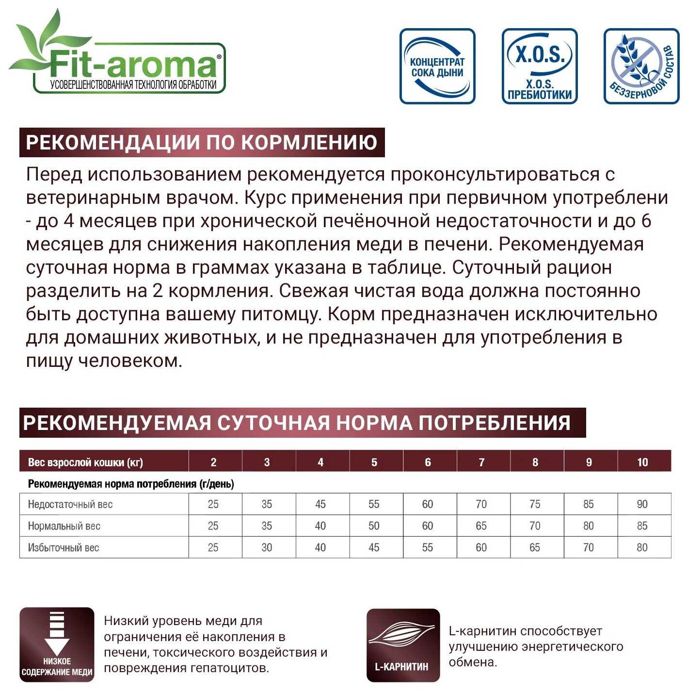 Корм для кошек Monge VetSolution Hepatic фотография 9