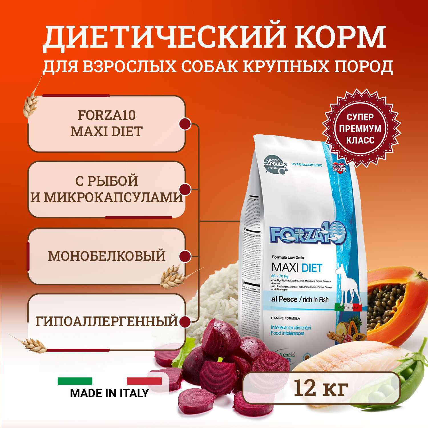 Корм для собак Forza10 Diet Maxi фотография 19
