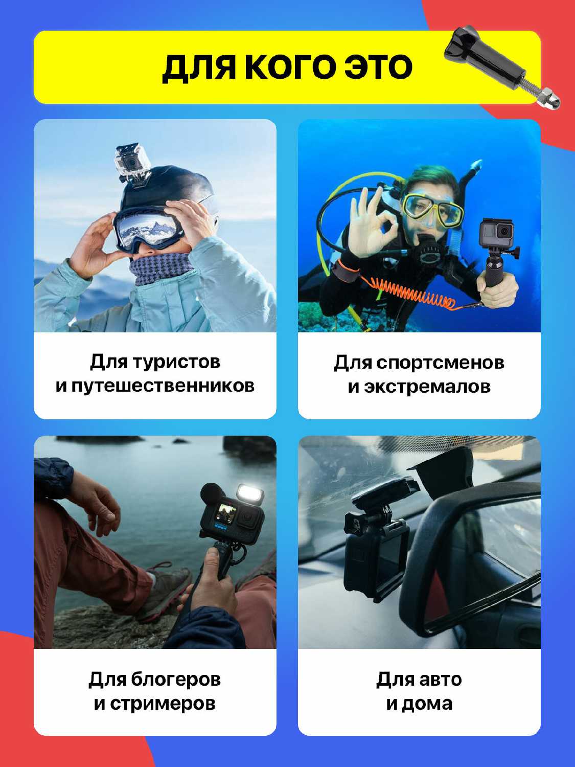Аксессуары GoPro Набор креплений для экшн камер [GoPro платформы] фотография 5
