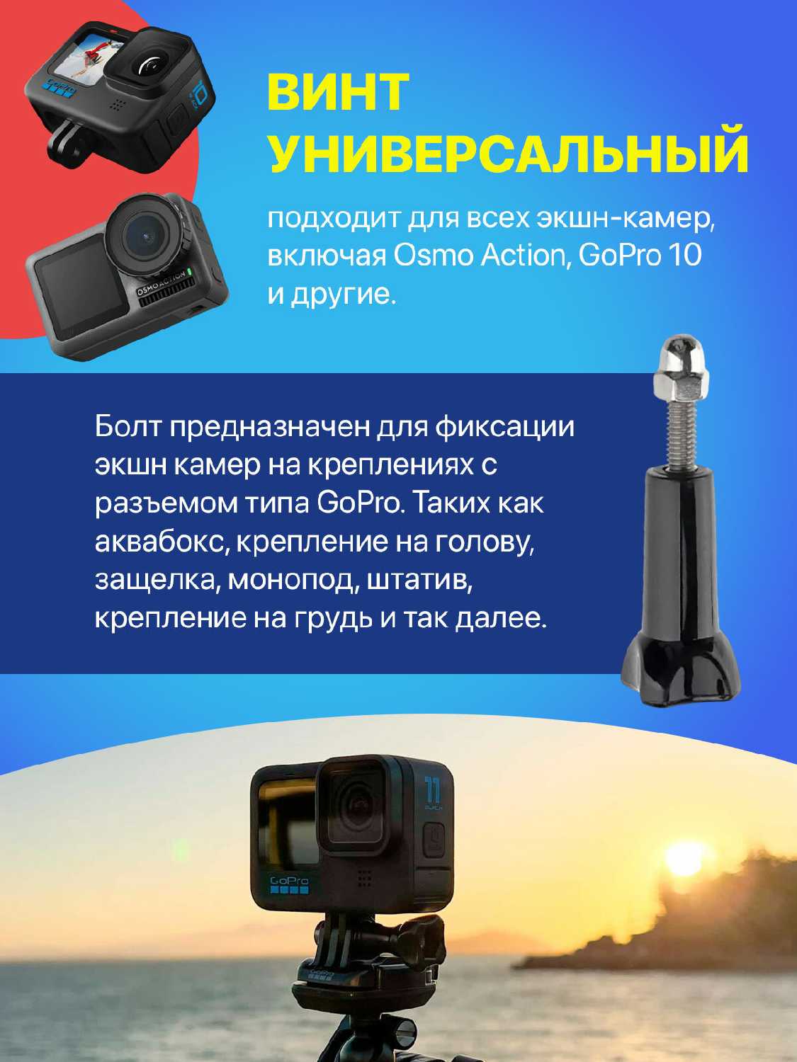 Аксессуары GoPro Набор креплений для экшн камер [GoPro платформы] фотография 6