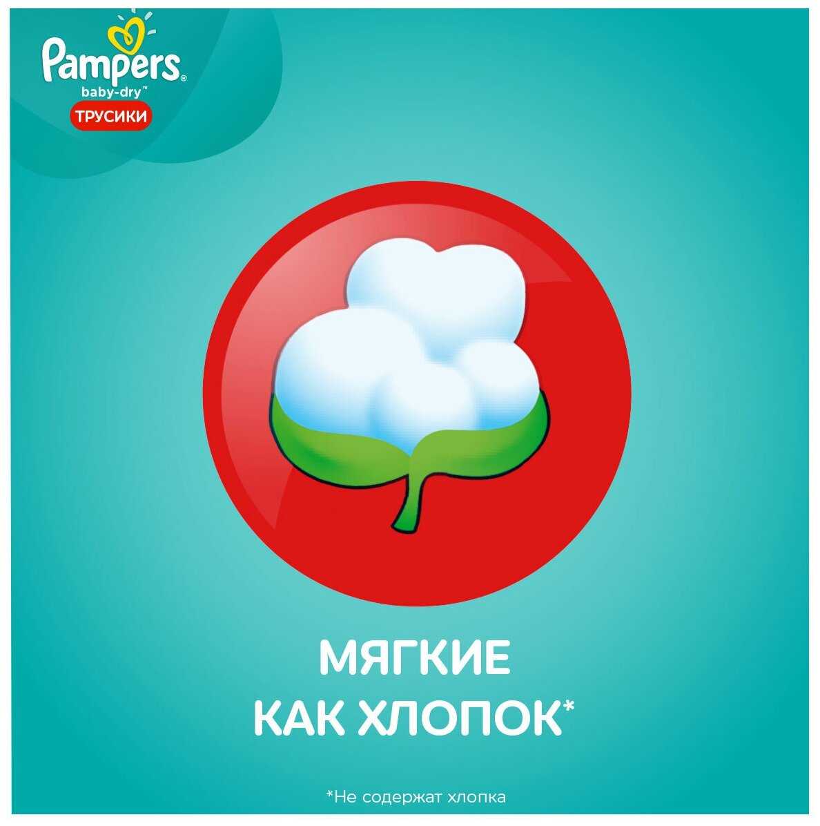 Pampers трусики Pants 6 (16+ кг) фотография 23