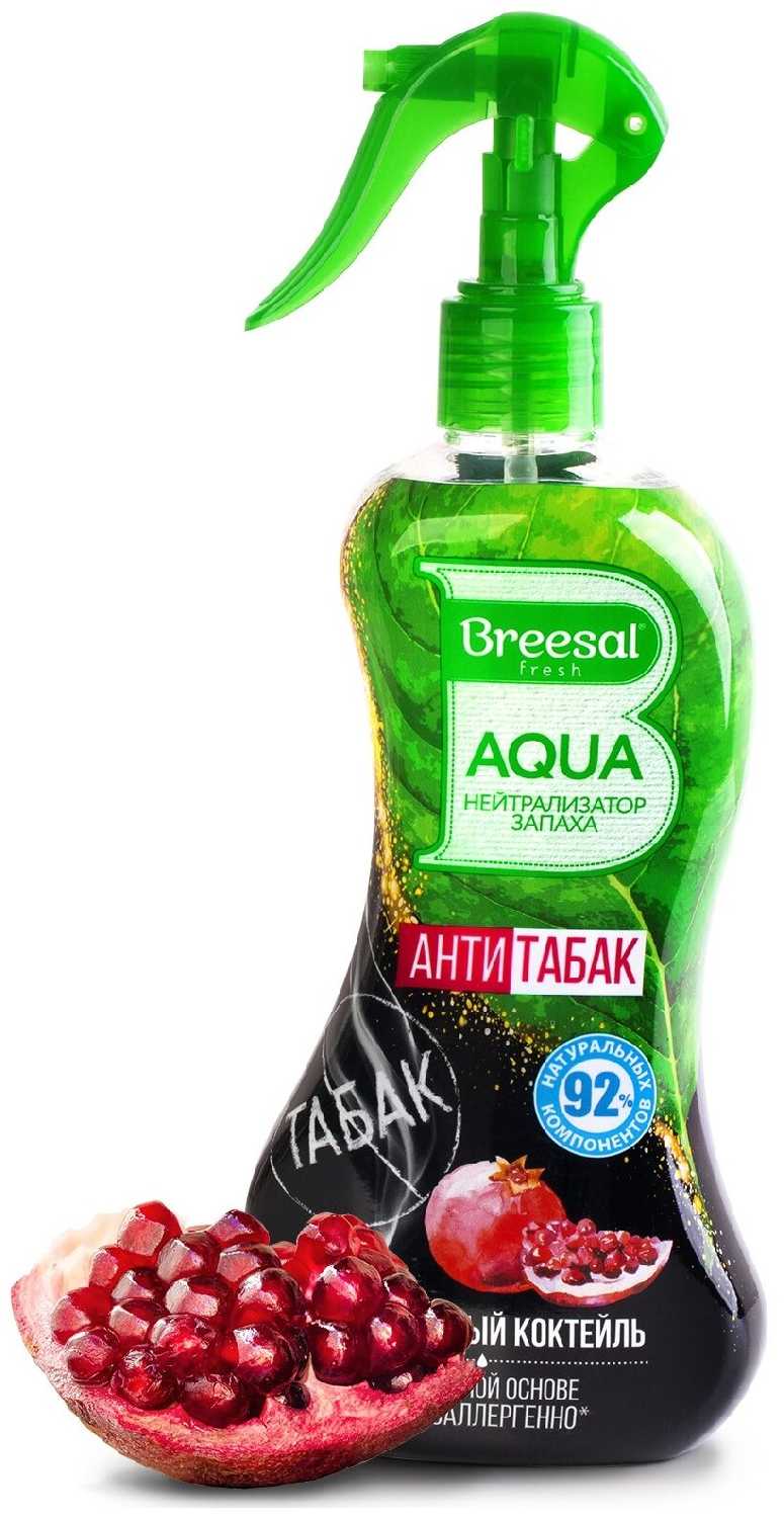 Breesal спрей AQUA-нейтрализатор запаха Гранатовый коктейль, 375 мл фотография 7